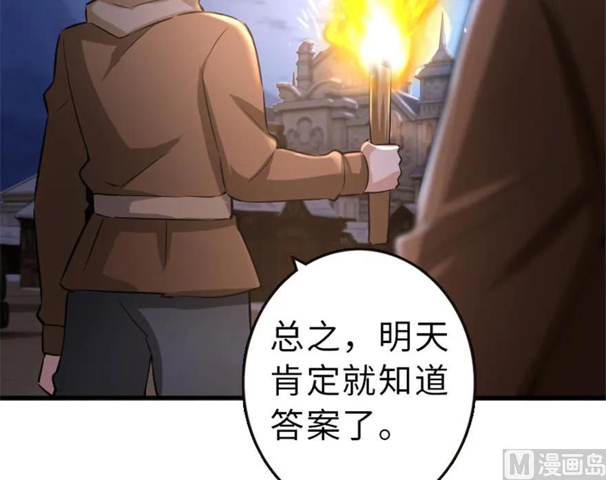 《放开那个女巫》漫画最新章节66 心牢免费下拉式在线观看章节第【84】张图片