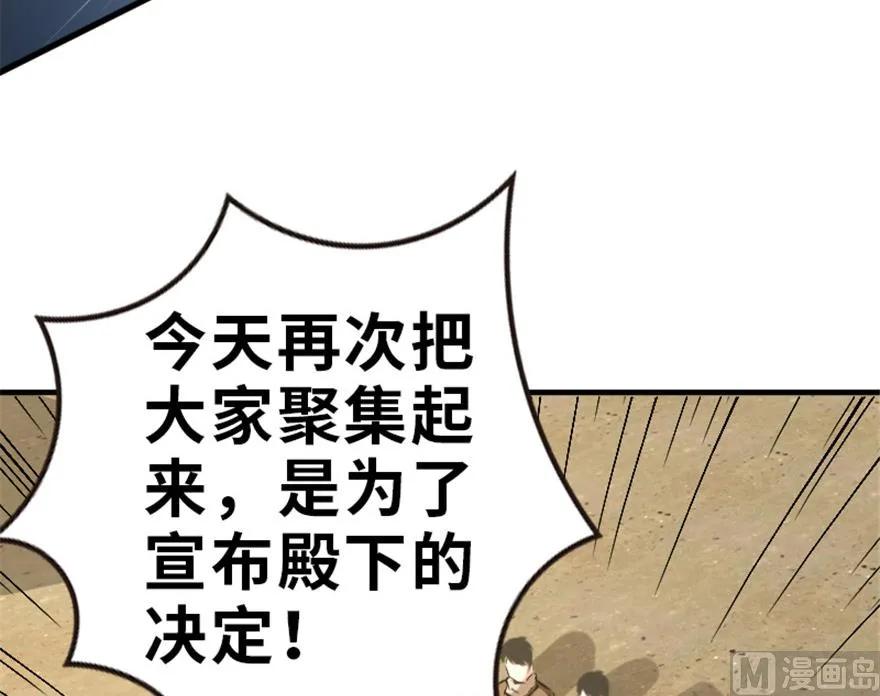 《放开那个女巫》漫画最新章节66 心牢免费下拉式在线观看章节第【87】张图片