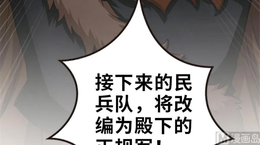 《放开那个女巫》漫画最新章节66 心牢免费下拉式在线观看章节第【94】张图片