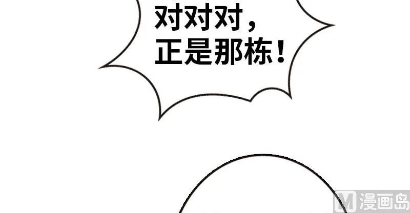 《放开那个女巫》漫画最新章节68 强拆不需要理由免费下拉式在线观看章节第【12】张图片