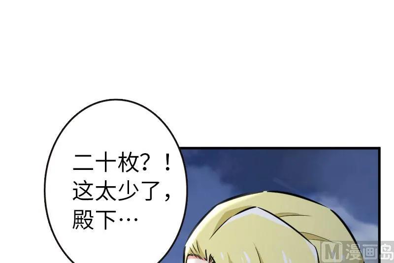 《放开那个女巫》漫画最新章节68 强拆不需要理由免费下拉式在线观看章节第【22】张图片