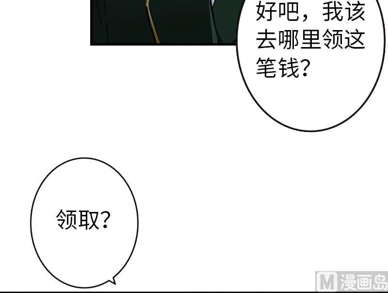 《放开那个女巫》漫画最新章节68 强拆不需要理由免费下拉式在线观看章节第【24】张图片