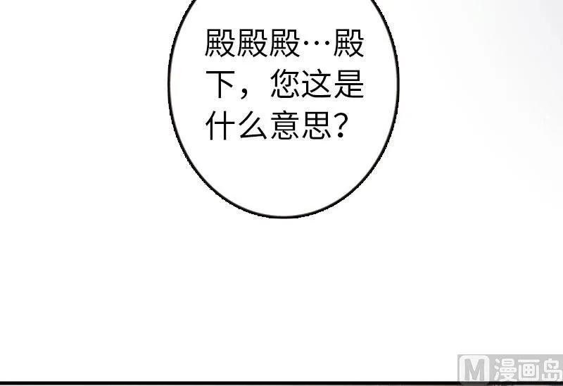 《放开那个女巫》漫画最新章节68 强拆不需要理由免费下拉式在线观看章节第【38】张图片