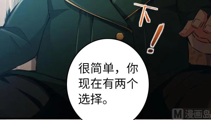 《放开那个女巫》漫画最新章节68 强拆不需要理由免费下拉式在线观看章节第【40】张图片