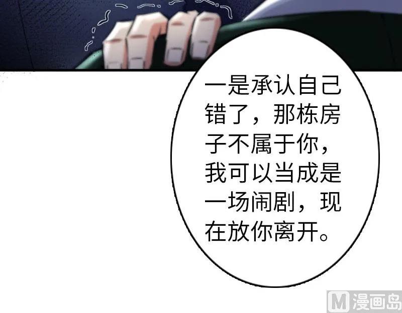 《放开那个女巫》漫画最新章节68 强拆不需要理由免费下拉式在线观看章节第【43】张图片