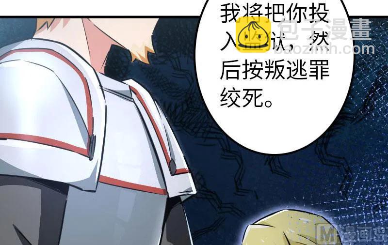 《放开那个女巫》漫画最新章节68 强拆不需要理由免费下拉式在线观看章节第【46】张图片