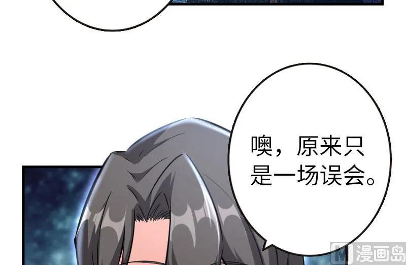 《放开那个女巫》漫画最新章节68 强拆不需要理由免费下拉式在线观看章节第【50】张图片