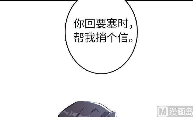 《放开那个女巫》漫画最新章节68 强拆不需要理由免费下拉式在线观看章节第【56】张图片