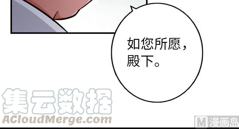 《放开那个女巫》漫画最新章节68 强拆不需要理由免费下拉式在线观看章节第【61】张图片