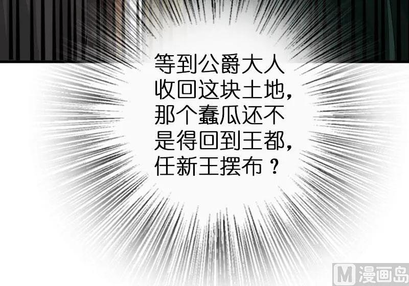 《放开那个女巫》漫画最新章节68 强拆不需要理由免费下拉式在线观看章节第【70】张图片