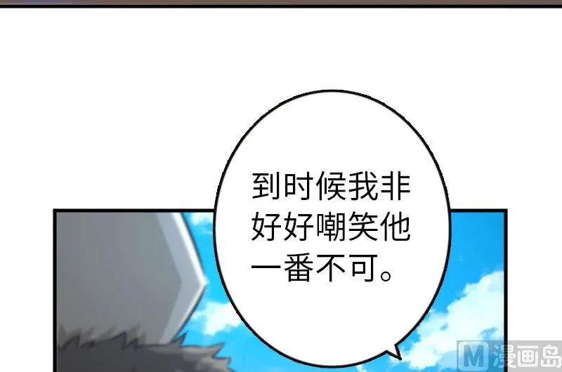 《放开那个女巫》漫画最新章节68 强拆不需要理由免费下拉式在线观看章节第【72】张图片