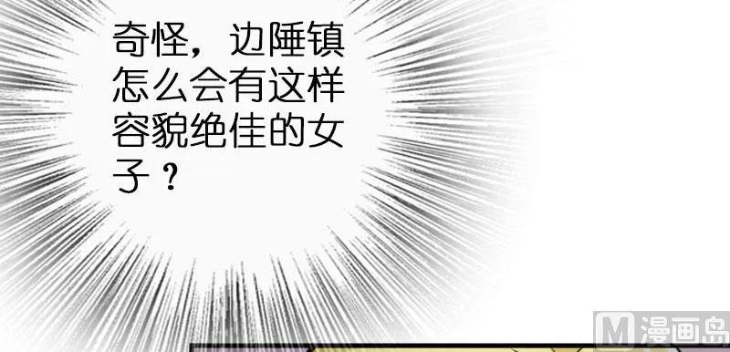 《放开那个女巫》漫画最新章节68 强拆不需要理由免费下拉式在线观看章节第【84】张图片