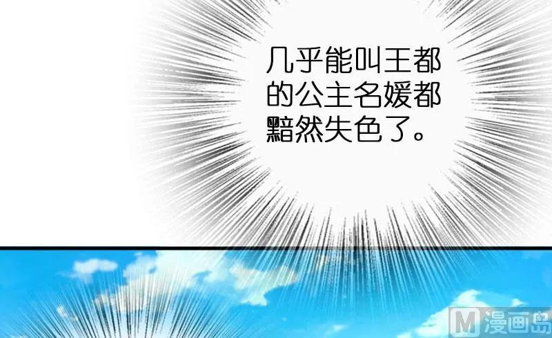 《放开那个女巫》漫画最新章节68 强拆不需要理由免费下拉式在线观看章节第【86】张图片