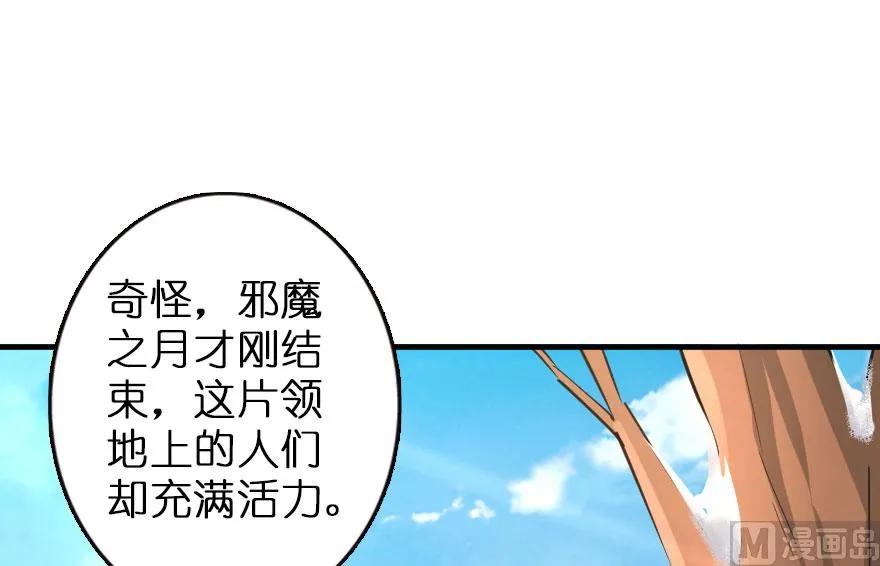 《放开那个女巫》漫画最新章节69 我是一名女巫免费下拉式在线观看章节第【10】张图片