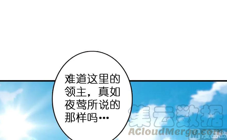 《放开那个女巫》漫画最新章节69 我是一名女巫免费下拉式在线观看章节第【13】张图片