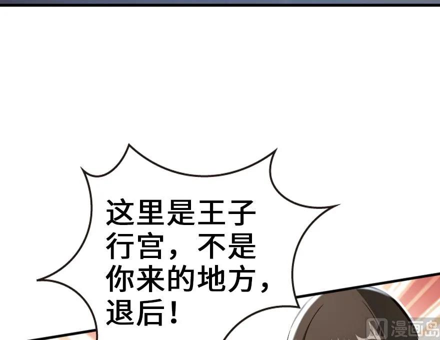 《放开那个女巫》漫画最新章节69 我是一名女巫免费下拉式在线观看章节第【26】张图片