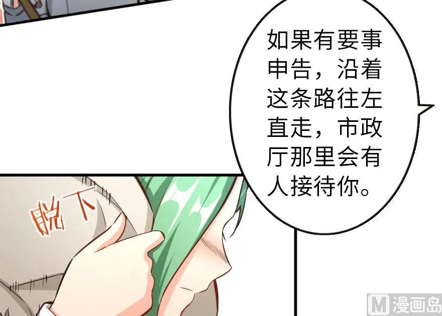 《放开那个女巫》漫画最新章节69 我是一名女巫免费下拉式在线观看章节第【28】张图片