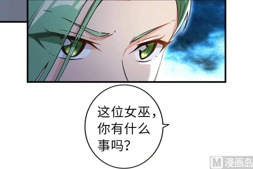 《放开那个女巫》漫画最新章节69 我是一名女巫免费下拉式在线观看章节第【38】张图片