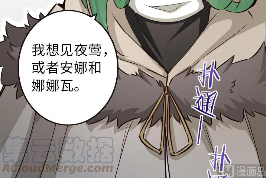 《放开那个女巫》漫画最新章节69 我是一名女巫免费下拉式在线观看章节第【41】张图片