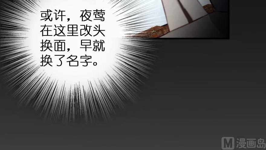 《放开那个女巫》漫画最新章节69 我是一名女巫免费下拉式在线观看章节第【46】张图片