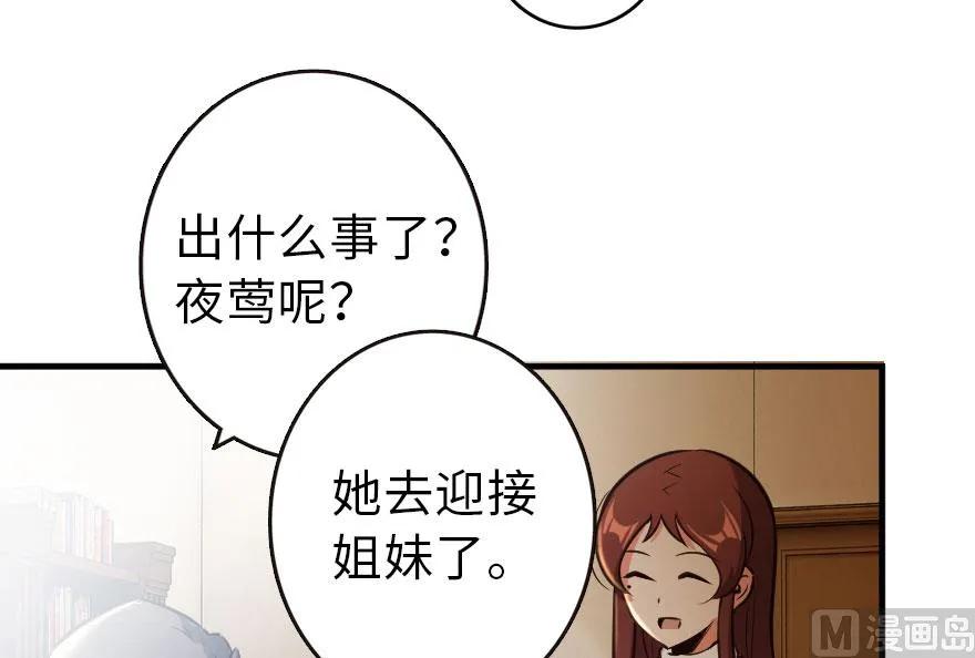 《放开那个女巫》漫画最新章节69 我是一名女巫免费下拉式在线观看章节第【68】张图片