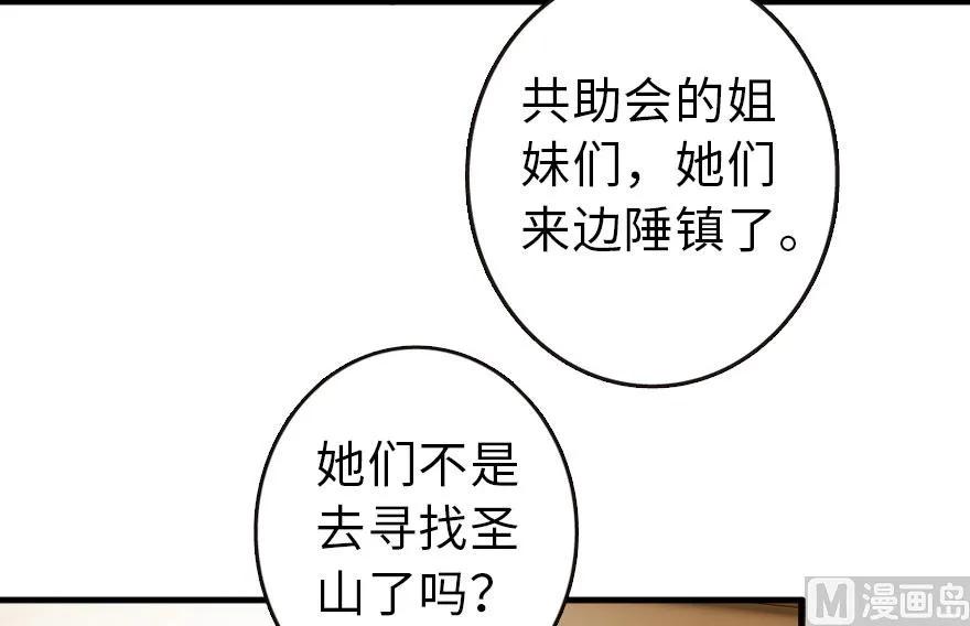 《放开那个女巫》漫画最新章节69 我是一名女巫免费下拉式在线观看章节第【72】张图片