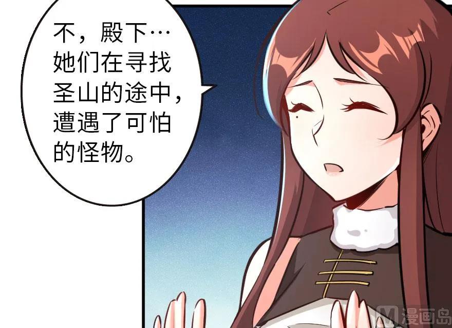 《放开那个女巫》漫画最新章节69 我是一名女巫免费下拉式在线观看章节第【75】张图片