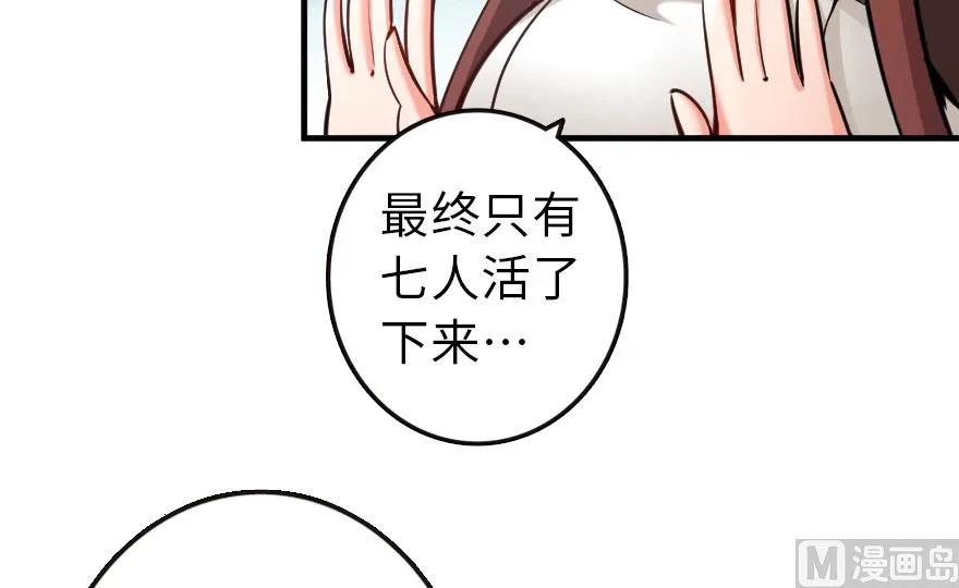 《放开那个女巫》漫画最新章节69 我是一名女巫免费下拉式在线观看章节第【76】张图片