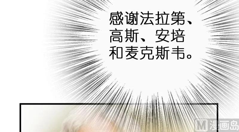 《放开那个女巫》漫画最新章节70 新女巫，新能力免费下拉式在线观看章节第【100】张图片