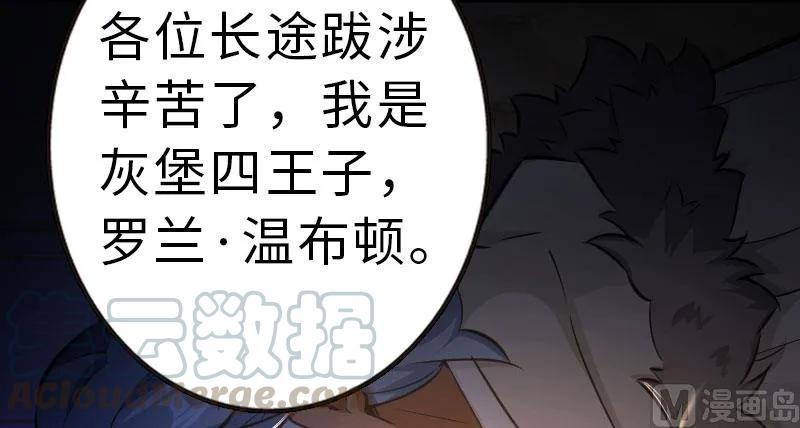 《放开那个女巫》漫画最新章节70 新女巫，新能力免费下拉式在线观看章节第【16】张图片