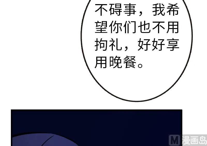 《放开那个女巫》漫画最新章节70 新女巫，新能力免费下拉式在线观看章节第【33】张图片