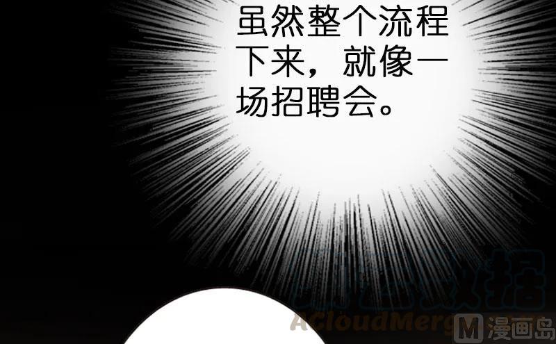 《放开那个女巫》漫画最新章节70 新女巫，新能力免费下拉式在线观看章节第【56】张图片