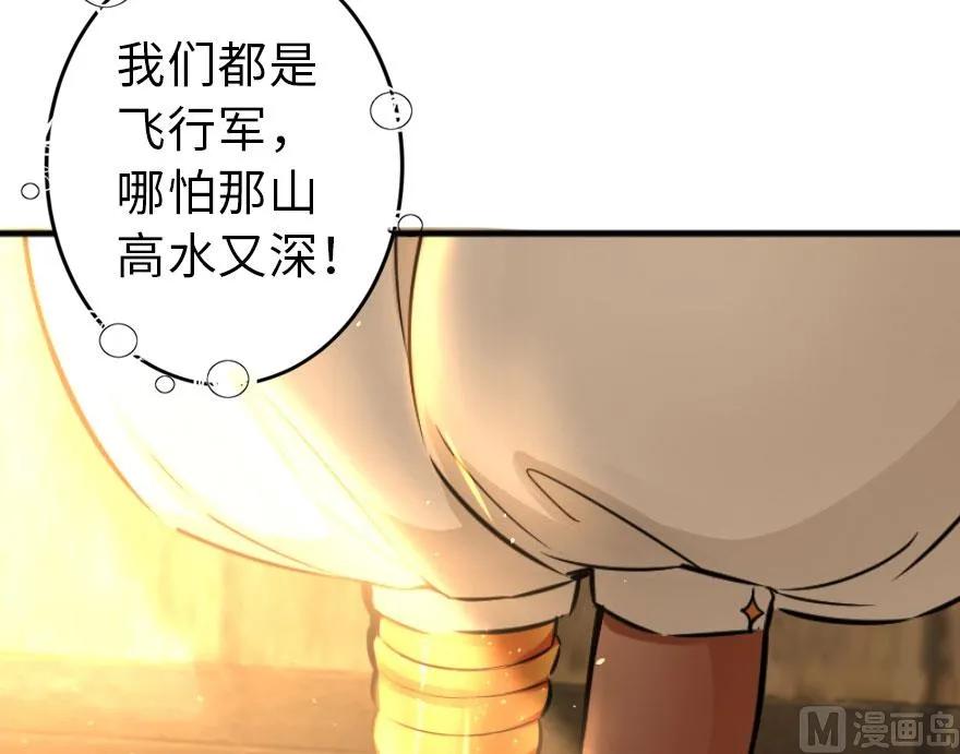 《放开那个女巫》漫画最新章节75 规划与娱乐免费下拉式在线观看章节第【102】张图片