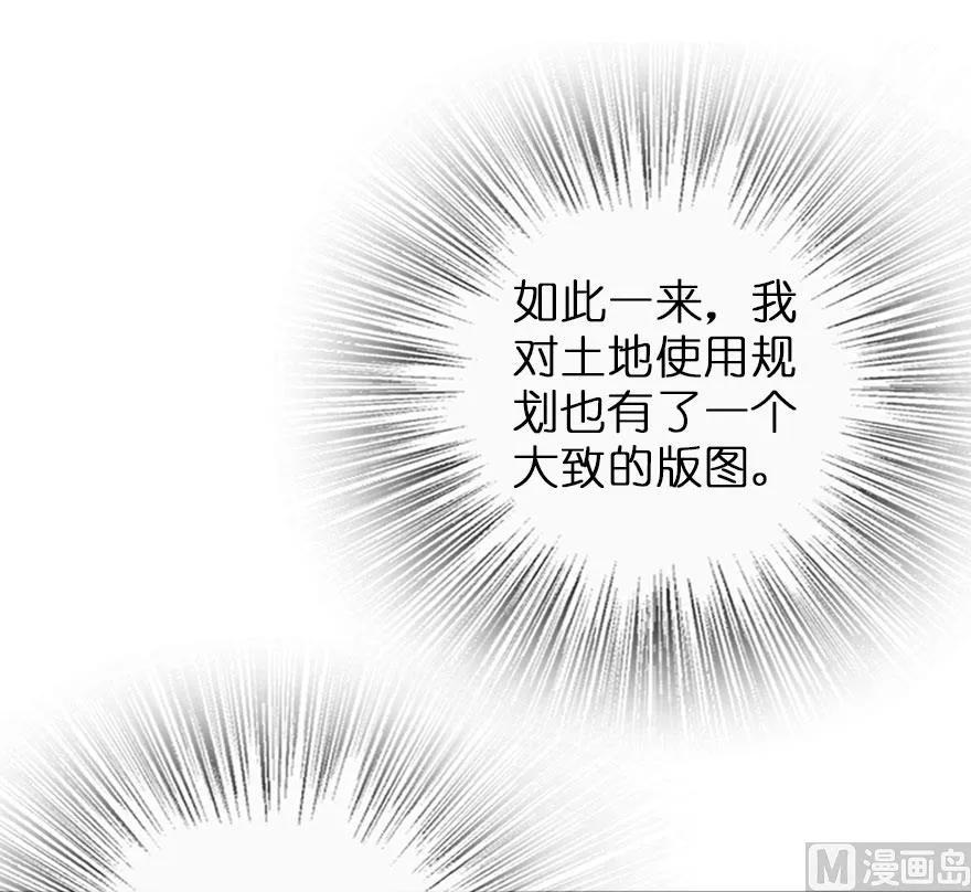 《放开那个女巫》漫画最新章节75 规划与娱乐免费下拉式在线观看章节第【22】张图片