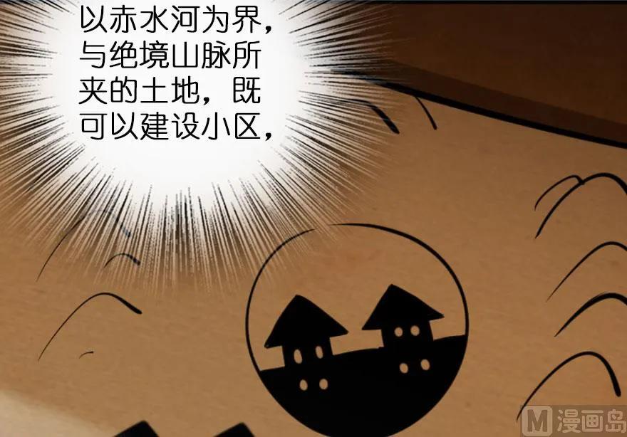 《放开那个女巫》漫画最新章节75 规划与娱乐免费下拉式在线观看章节第【23】张图片