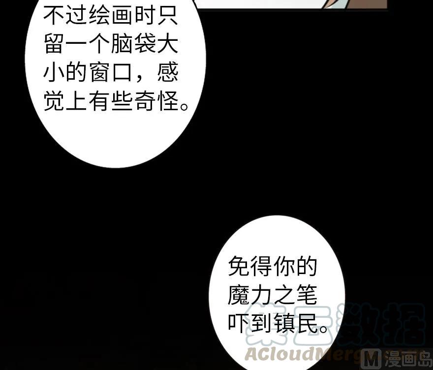 《放开那个女巫》漫画最新章节75 规划与娱乐免费下拉式在线观看章节第【36】张图片