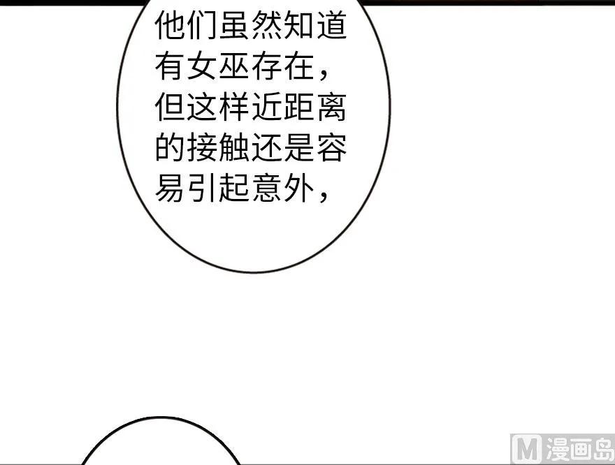 《放开那个女巫》漫画最新章节75 规划与娱乐免费下拉式在线观看章节第【42】张图片