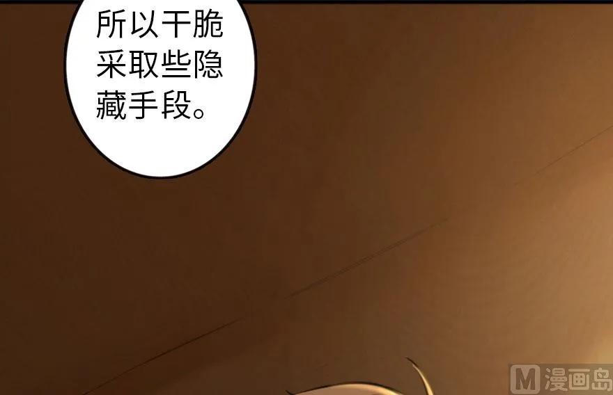 《放开那个女巫》漫画最新章节75 规划与娱乐免费下拉式在线观看章节第【43】张图片