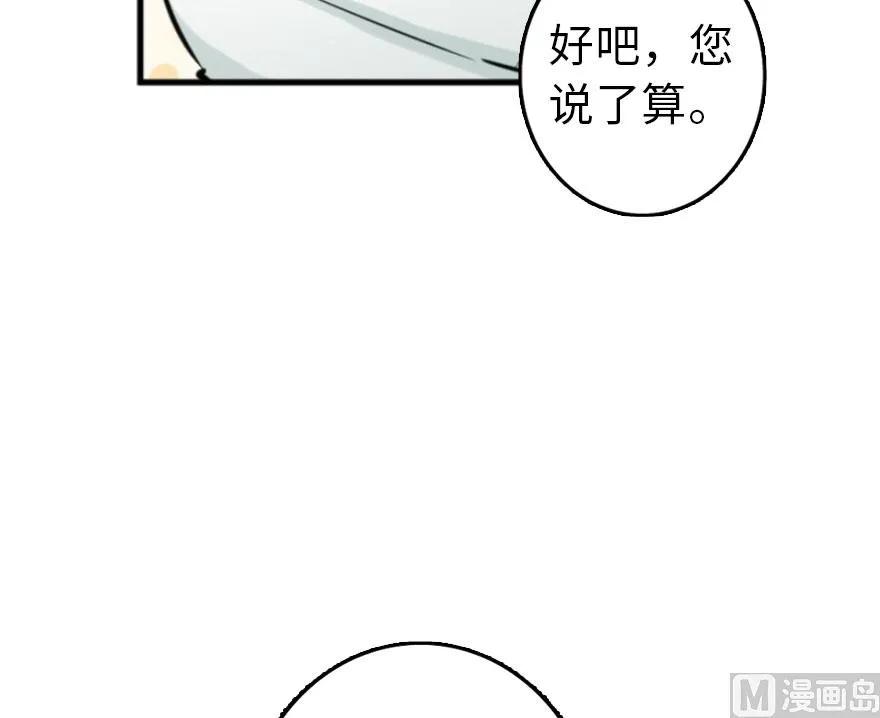 《放开那个女巫》漫画最新章节75 规划与娱乐免费下拉式在线观看章节第【57】张图片