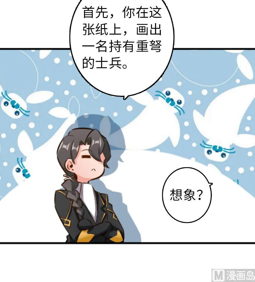 《放开那个女巫》漫画最新章节75 规划与娱乐免费下拉式在线观看章节第【58】张图片