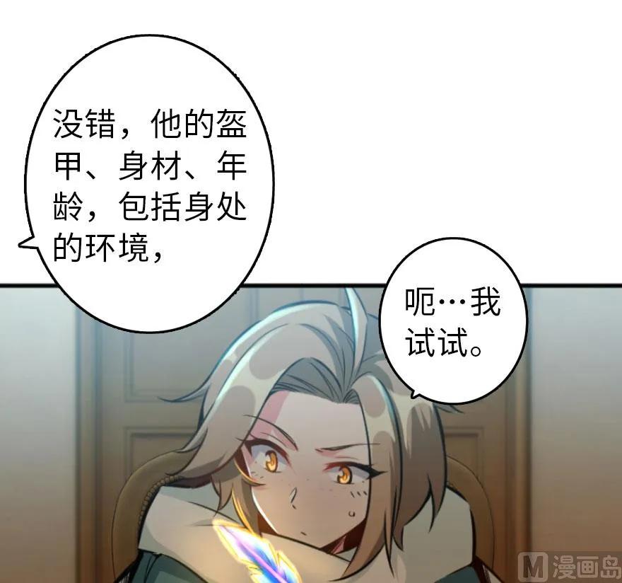 《放开那个女巫》漫画最新章节75 规划与娱乐免费下拉式在线观看章节第【59】张图片