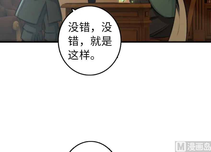 《放开那个女巫》漫画最新章节75 规划与娱乐免费下拉式在线观看章节第【62】张图片