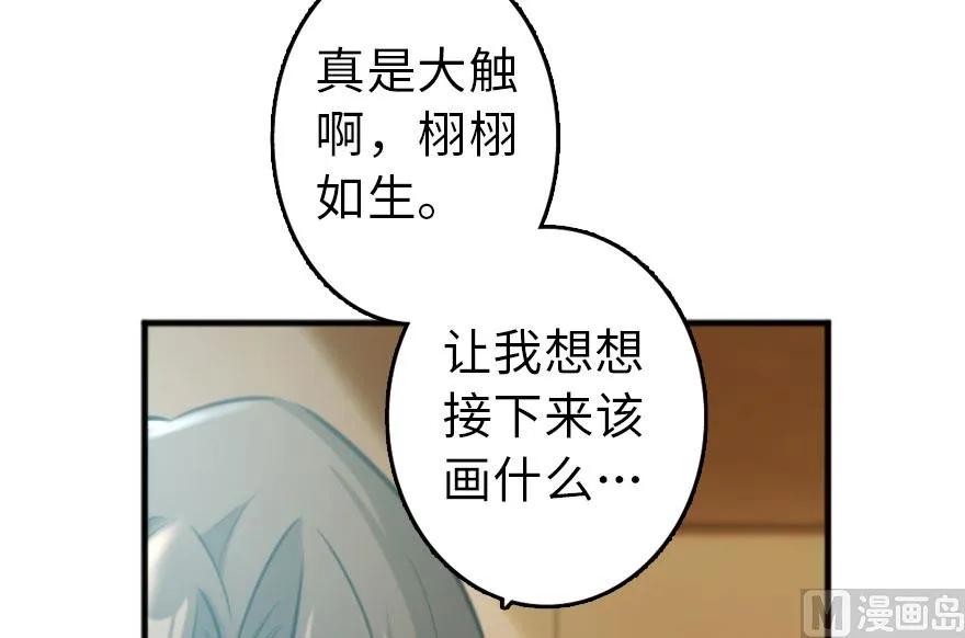 《放开那个女巫》漫画最新章节75 规划与娱乐免费下拉式在线观看章节第【63】张图片