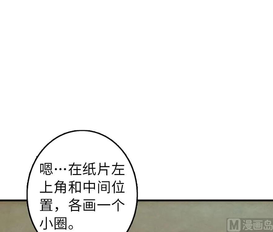 《放开那个女巫》漫画最新章节75 规划与娱乐免费下拉式在线观看章节第【65】张图片