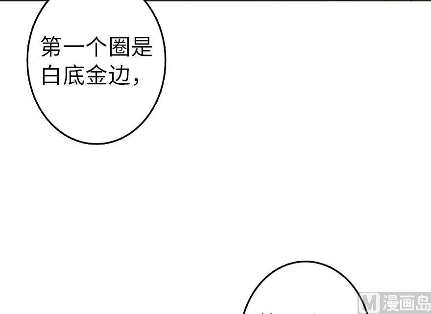 《放开那个女巫》漫画最新章节75 规划与娱乐免费下拉式在线观看章节第【67】张图片