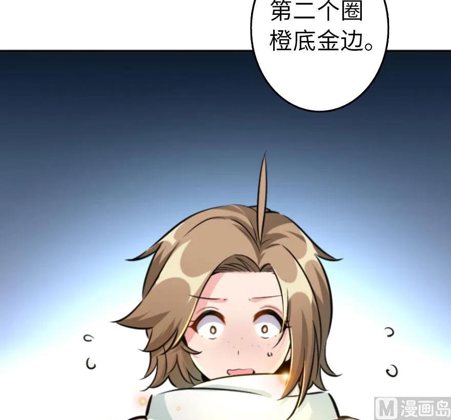 《放开那个女巫》漫画最新章节75 规划与娱乐免费下拉式在线观看章节第【68】张图片