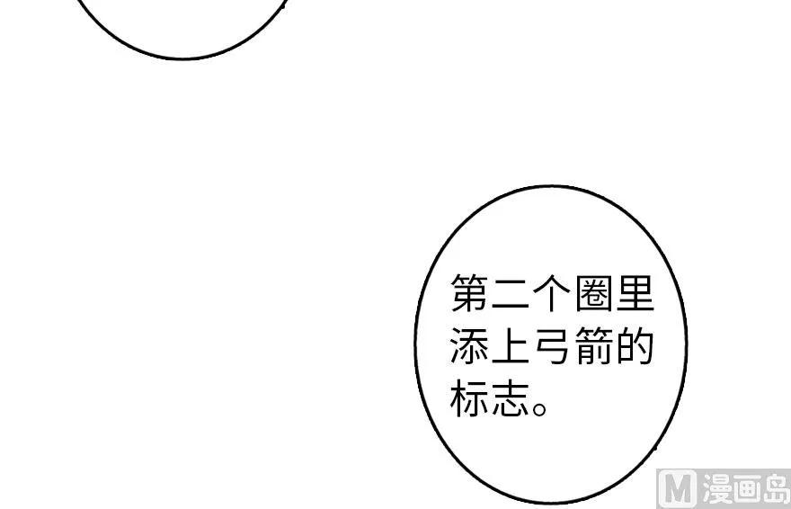 《放开那个女巫》漫画最新章节75 规划与娱乐免费下拉式在线观看章节第【70】张图片