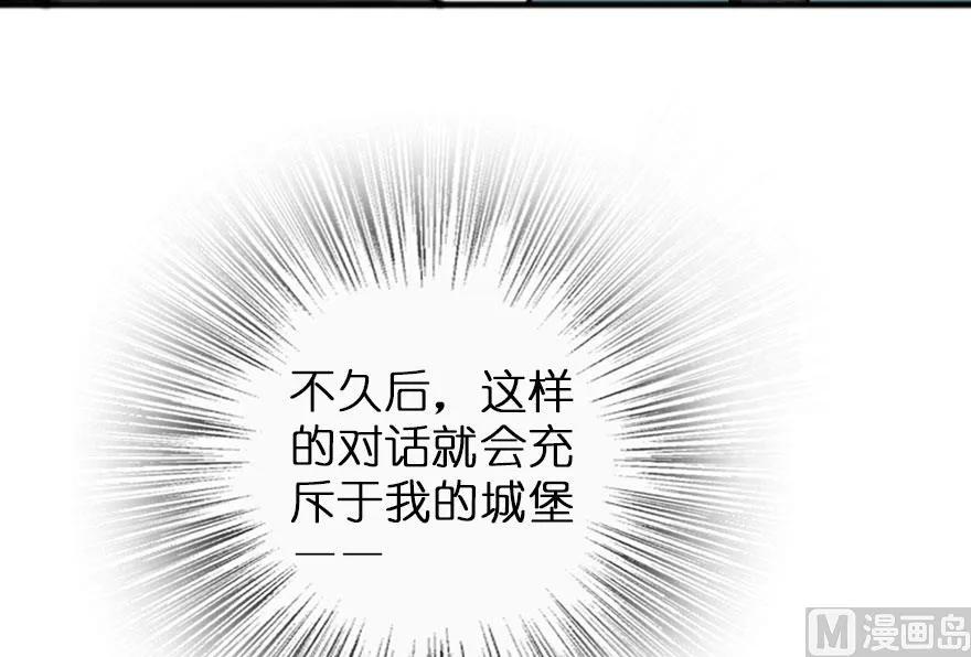 《放开那个女巫》漫画最新章节75 规划与娱乐免费下拉式在线观看章节第【73】张图片