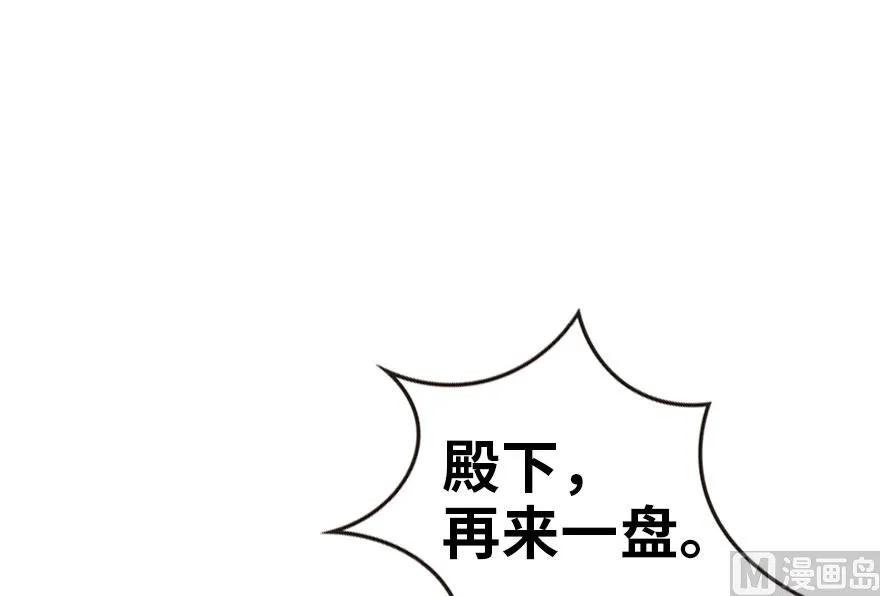 《放开那个女巫》漫画最新章节75 规划与娱乐免费下拉式在线观看章节第【85】张图片