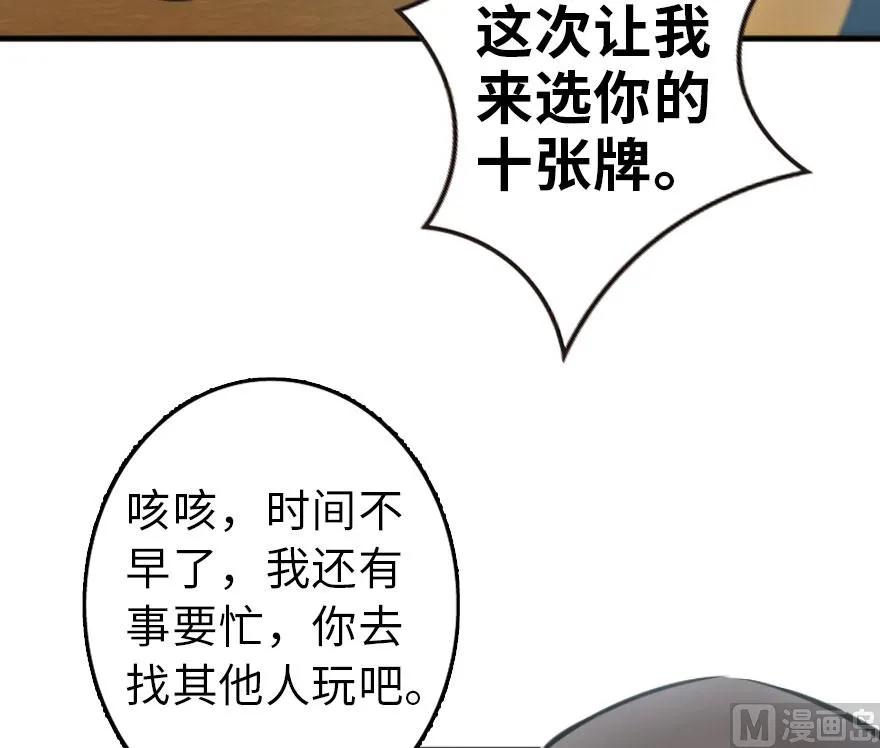 《放开那个女巫》漫画最新章节75 规划与娱乐免费下拉式在线观看章节第【87】张图片